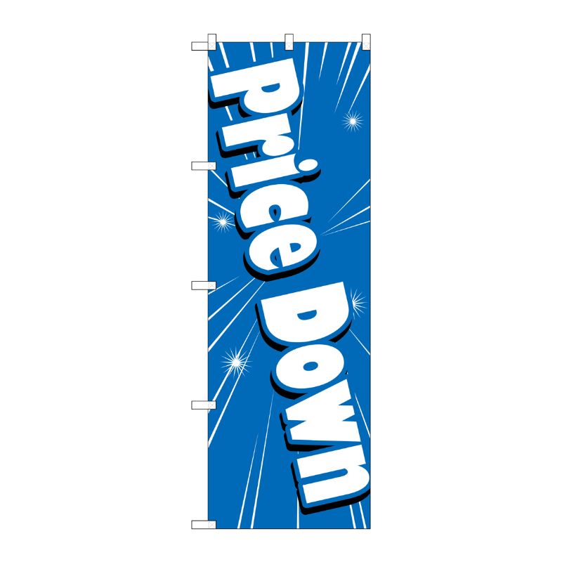 [G] のぼり Price Down 青 GNB-2778 P・O・Pプロダクツ
