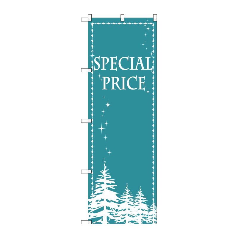 [G] のぼり SPECIAL PRICE 木 GNB-2782 P・O・Pプロダクツ