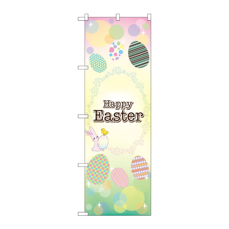 [G] のぼり GNB-2867 Happy Easter 光の玉 P・O・Pプロダクツ