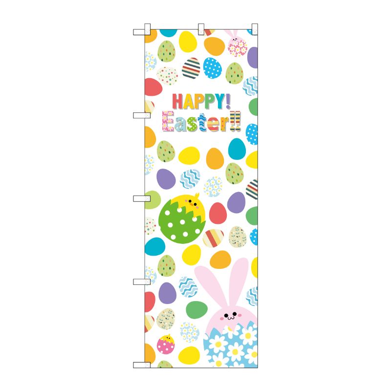 [G] のぼり GNB-2876 HAPPY Easter 殻入ウサギ P・O・Pプロダクツ