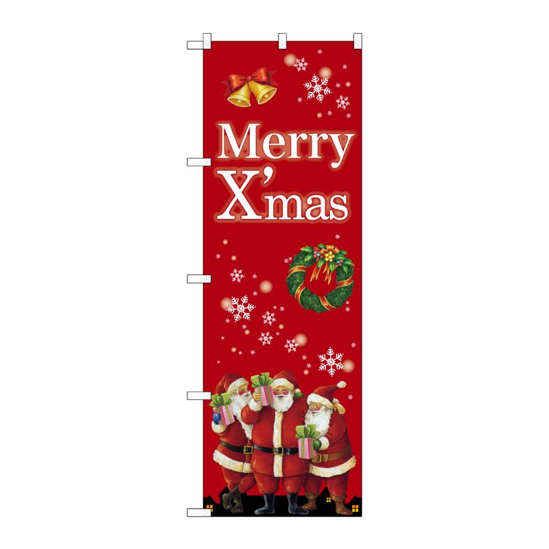 [G] のぼり GNB-2907 Xmas プレゼントサンタ レッド P・O・Pプロダクツ