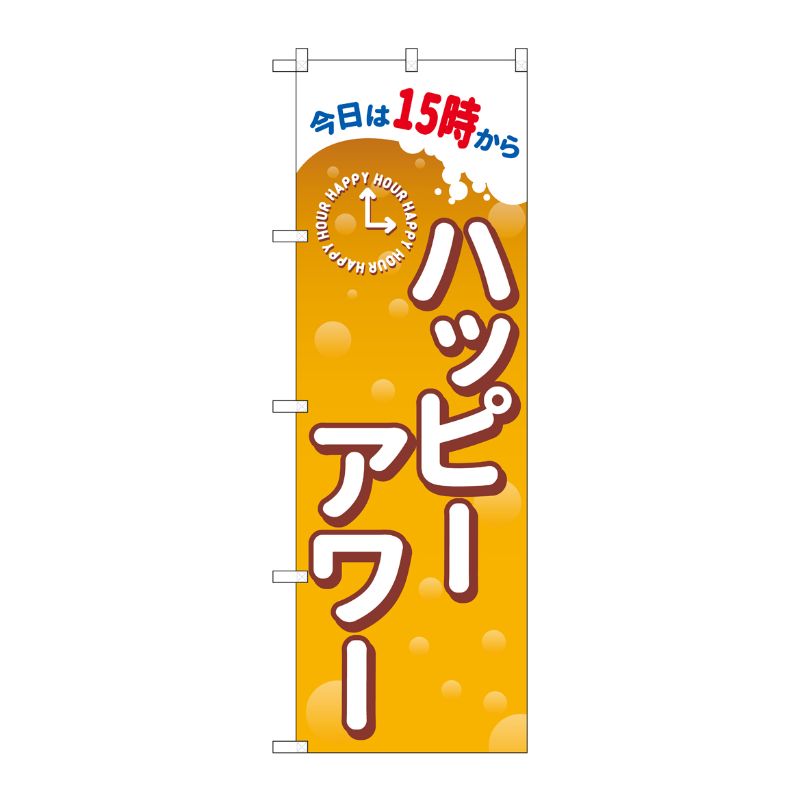 [G] のぼり GNB-3014 プレミアムフライデー2 P・O・Pプロダクツ