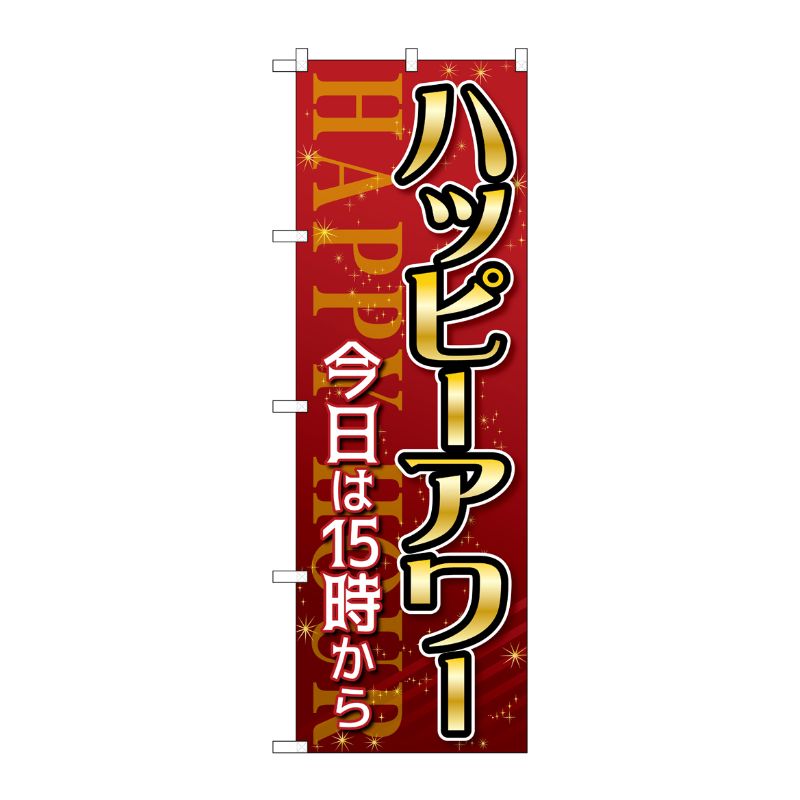 [G] のぼり GNB-3018 プレミアムフライデー6 P・O・Pプロダクツ