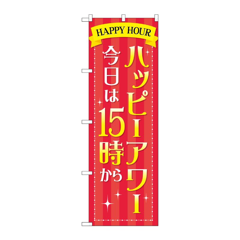 [G] のぼり GNB-3020 プレミアムフライデー8 P・O・Pプロダクツ