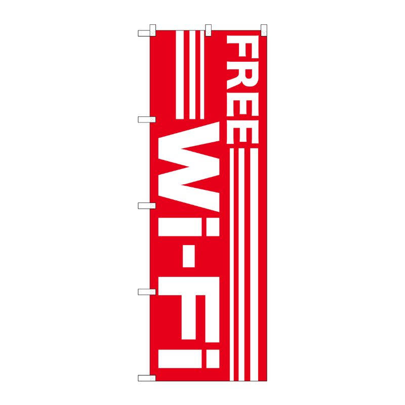 [G] のぼり GNB-3136 FREE Wi-Fi赤 P・O・Pプロダクツ