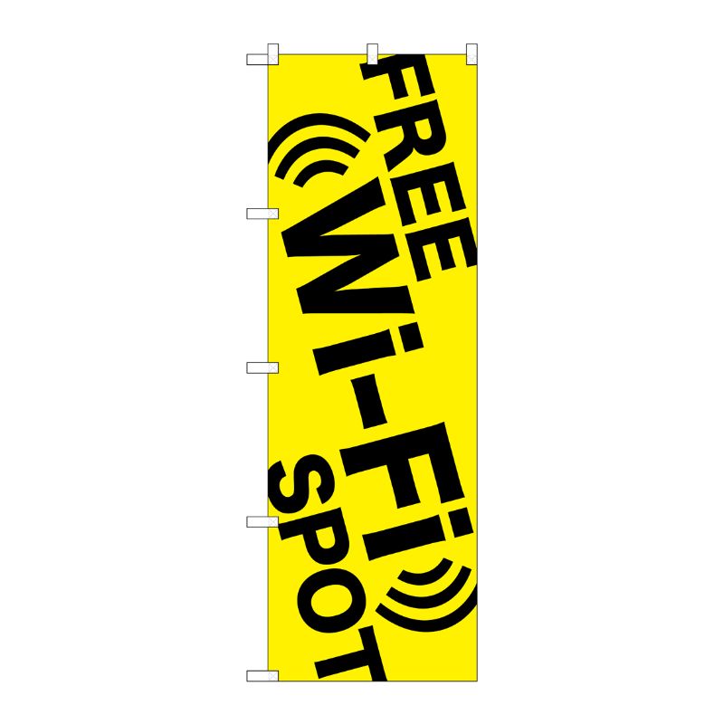 [G] のぼり GNB-3138 FREE Wi-Fi SPOT黄 P・O・Pプロダクツ