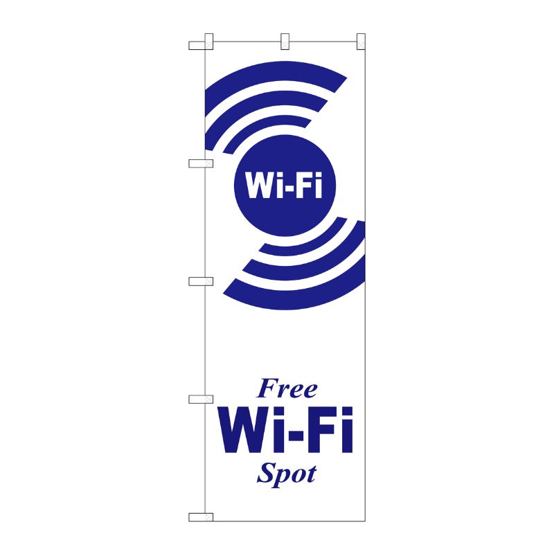 [G] のぼり GNB-3139 FREE Wi-Fi SPOT白 P・O・Pプロダクツ