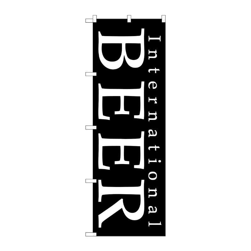 [G] のぼり SNB-4716 BEER ビール 世界 黒地 P・O・Pプロダクツ