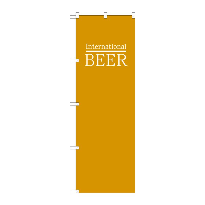 [G] のぼり SNB-4718 BEER ビール 世界 黄土 P・O・Pプロダクツ