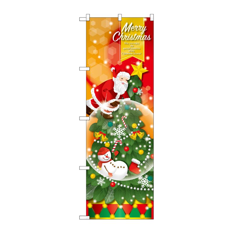 [G] のぼり GNB-3241 MerryChristmas スノードーム P・O・Pプロダクツ