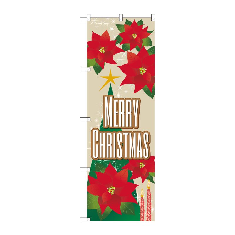 [G] のぼり GNB-3245 MERRYCHRISTMAS ポインセチア P・O・Pプロダクツ