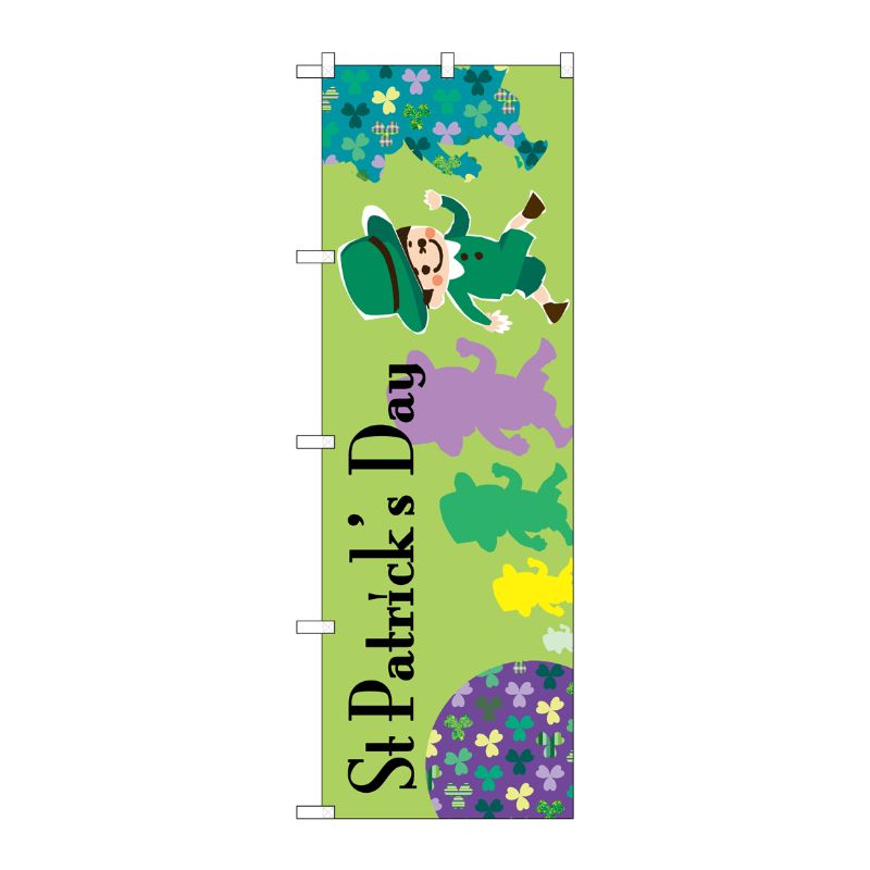 [G] のぼり St PatricksDay男の子 GNB-3400 P・O・Pプロダクツ