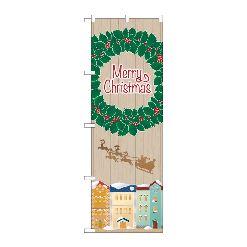 [G] のぼり Christmas リース街並 GNB-3463 P・O・Pプロダクツ