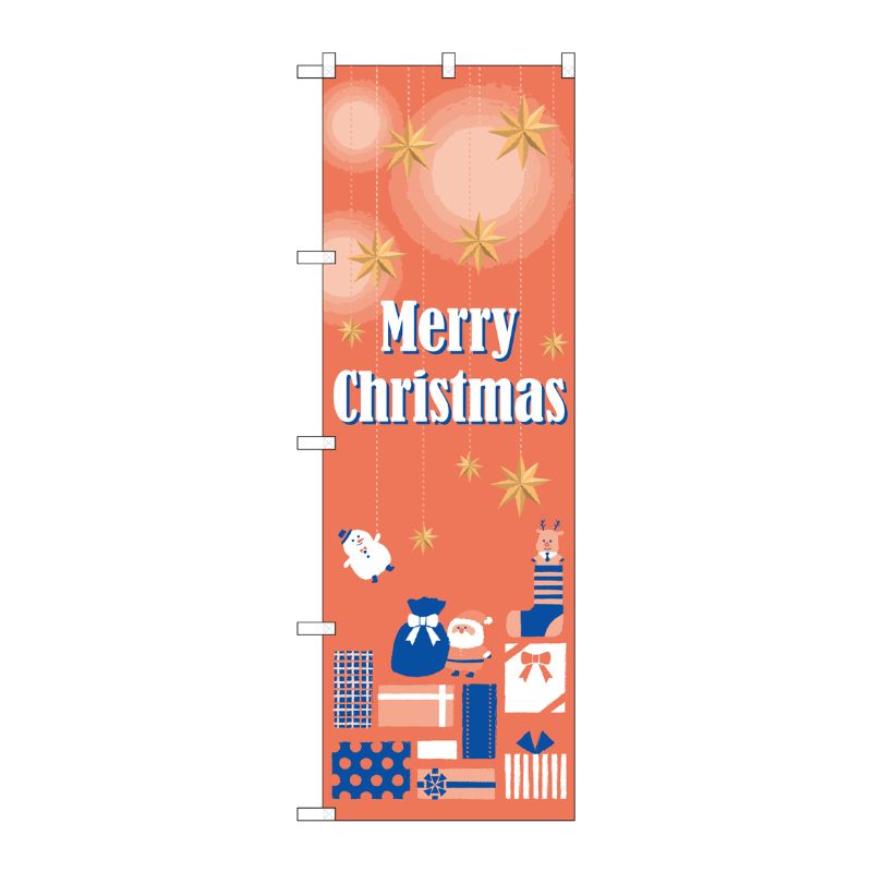 [G] のぼり Christmas オレンジ GNB-3464 P・O・Pプロダクツ