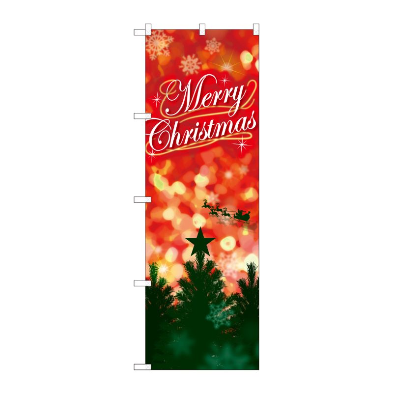 [G] のぼり Christmas キラキラの街 GNB-3466 P・O・Pプロダクツ
