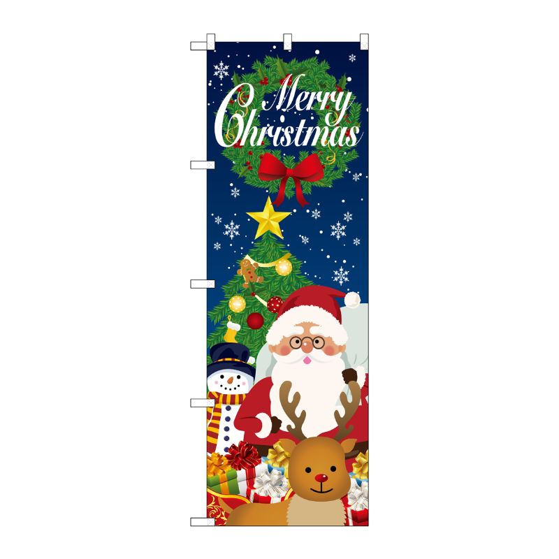 [G] のぼり Christmas キャライラスト GNB-3467 P・O・Pプロダクツ