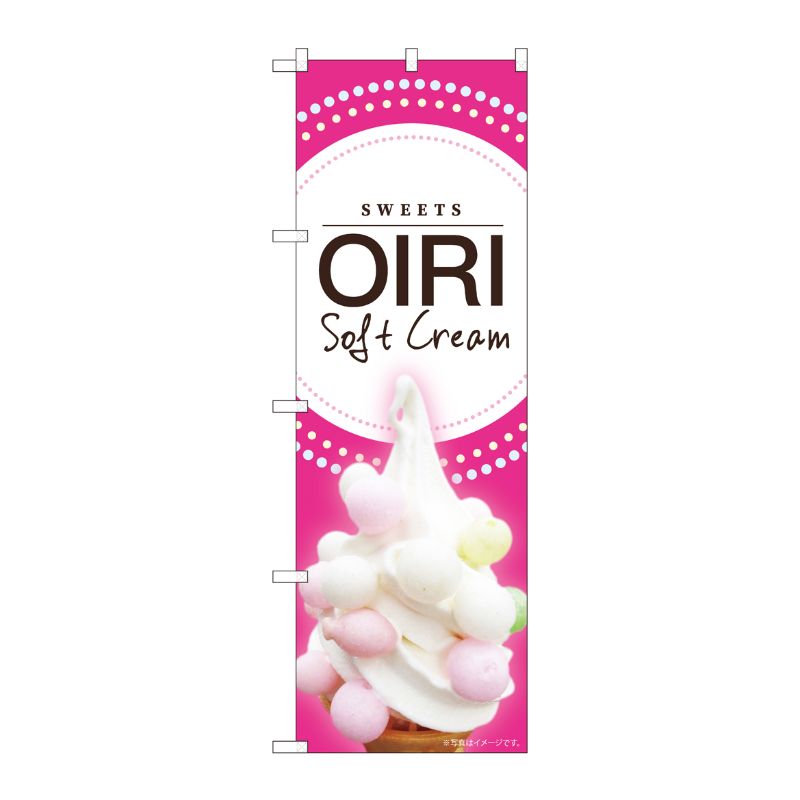 [N] のぼり OIRI Soft pink MTM 84422 P・O・Pプロダクツ