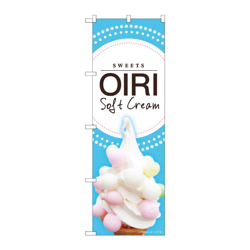 [N] のぼり OIRI Soft blue MTM 84423 P・O・Pプロダクツ