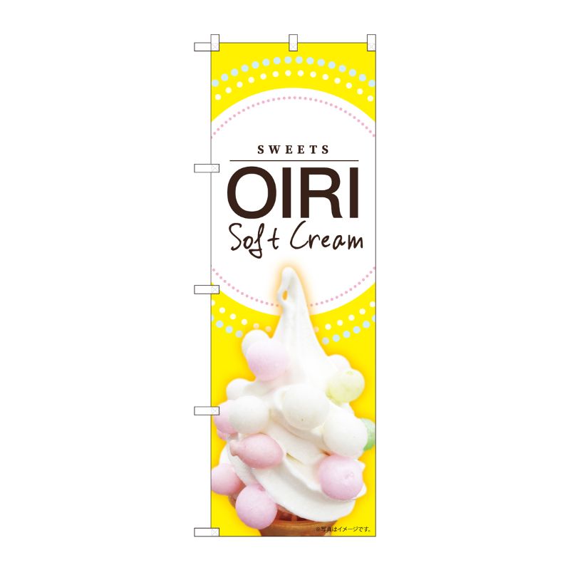 [N] のぼり OIRI Soft yellow MTM 84424 P・O・Pプロダクツ