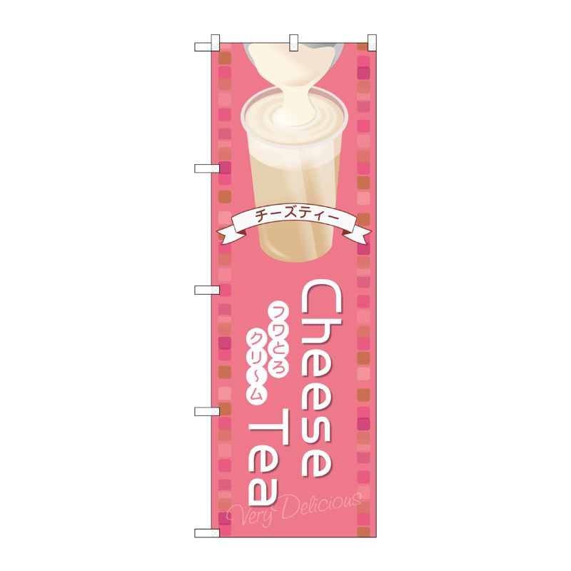 [G] のぼり CheeseTeaピンク TR-142 P・O・Pプロダクツ