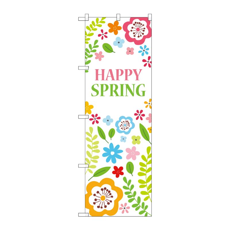 [G] のぼり HAPPY SPRING GNB-3531 P・O・Pプロダクツ