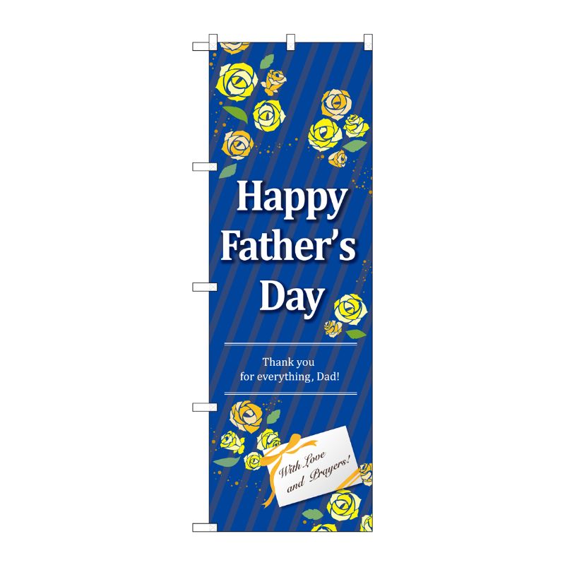 [G] のぼり HappyFathersDay GNB-3535 P・O・Pプロダクツ