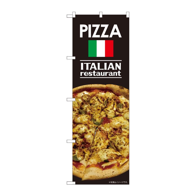 [N] のぼり PIZZA 国旗 黒地 SYH 82489 P・O・Pプロダクツ