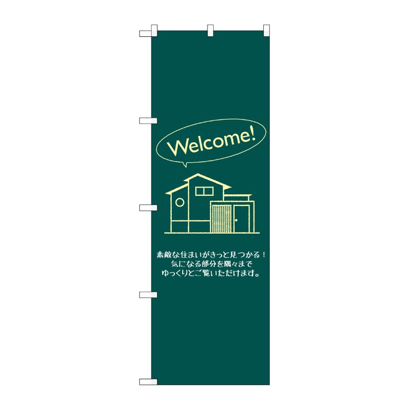 [G] のぼり WELCOME GNB-3252 P・O・Pプロダクツ