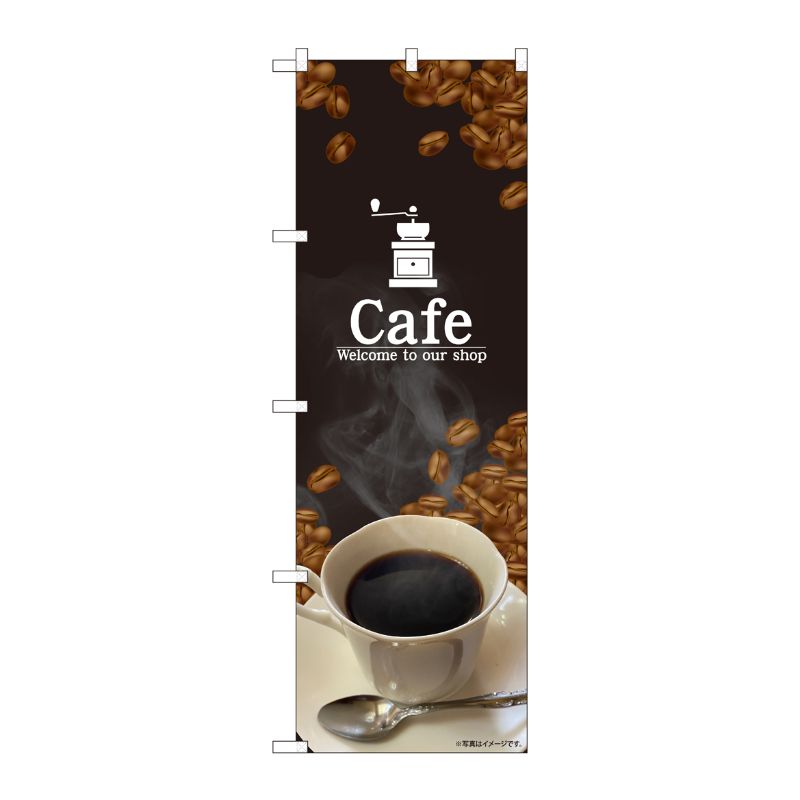 [N] のぼり旗 Cafe 黒地 写真 SYH 81457 P・O・Pプロダクツ