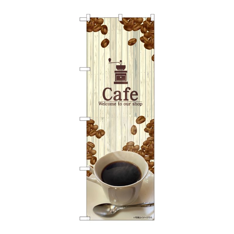 [N] のぼり旗 Cafe 木目地 写真 SYH 81458 P・O・Pプロダクツ