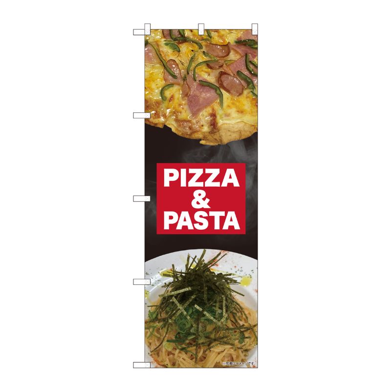 [N] のぼり旗 PIZZA and PASTA SYH 81462 P・O・Pプロダクツ