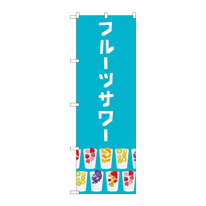 [G] のぼり旗 フルールサワー 青 No.TR-159 P・O・Pプロダクツ