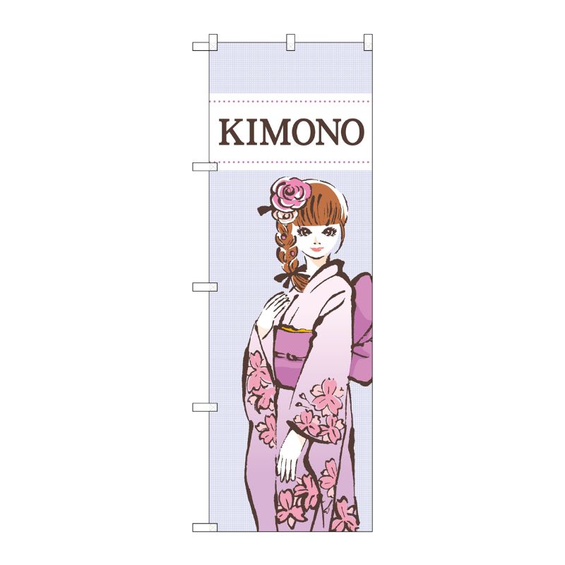 [G] のぼり旗 KIMONO 女性イラスト No.GNB-4445 P・O・Pプロダクツ
