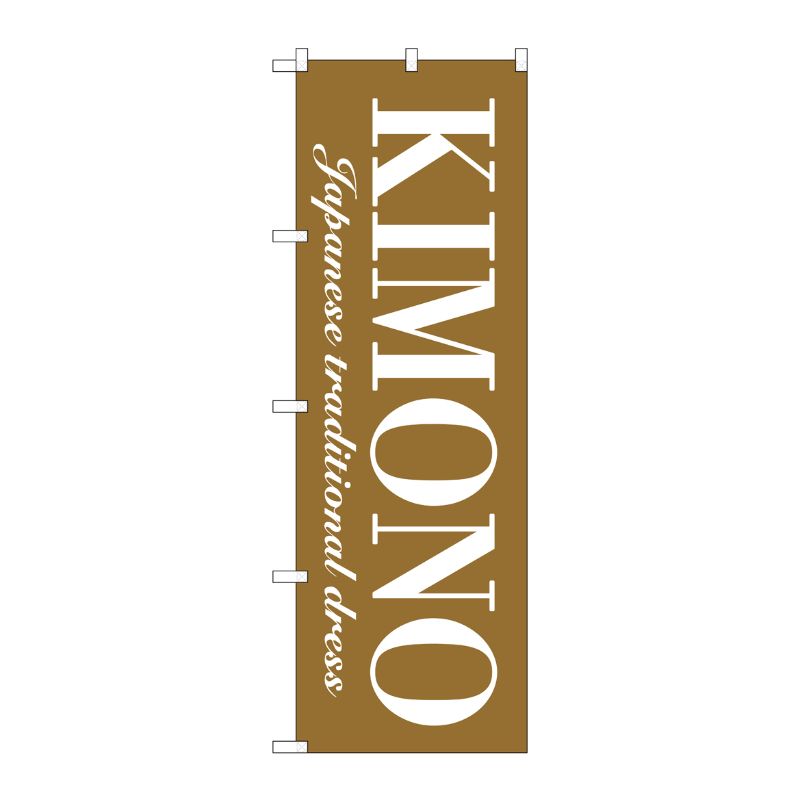 [G] のぼり旗 KIMNO Japanesetraditionaldress No.GNB-4446 P・O・Pプロダクツ