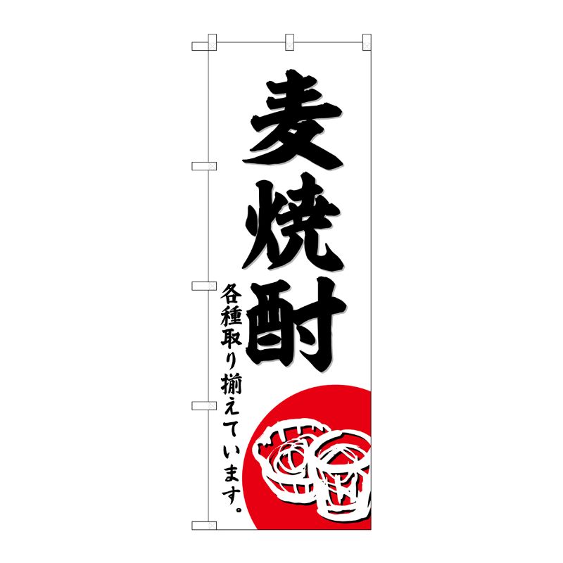 [G] のぼり 麦焼酎 No.SNB-6507 P・O・Pプロダクツ