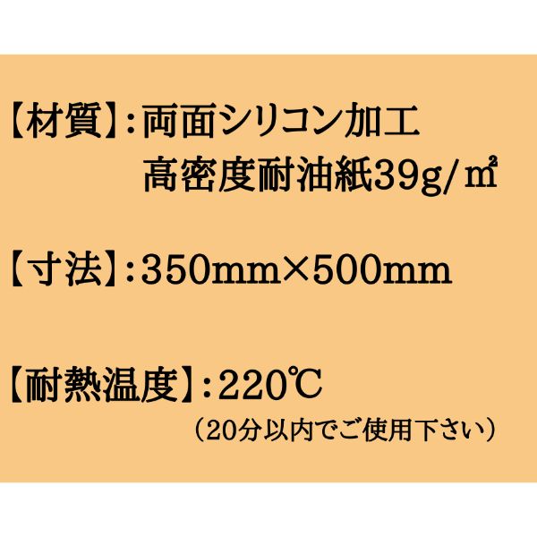 クッキングシートホテルパン2/3サイズ 2000枚 今村紙工