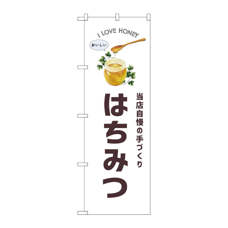 [G] のぼり はちみつ パン SNB-8735 P・O・Pプロダクツ