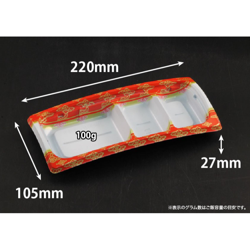 惣菜容器 バイオデリカ リッジ22-11B 3S-2 竜泉赤 リスパック