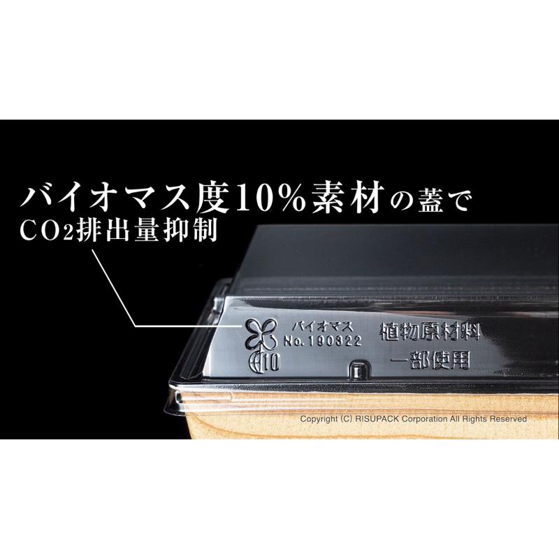 寿司容器 豪華折 1-5B 黒純金 リスパック