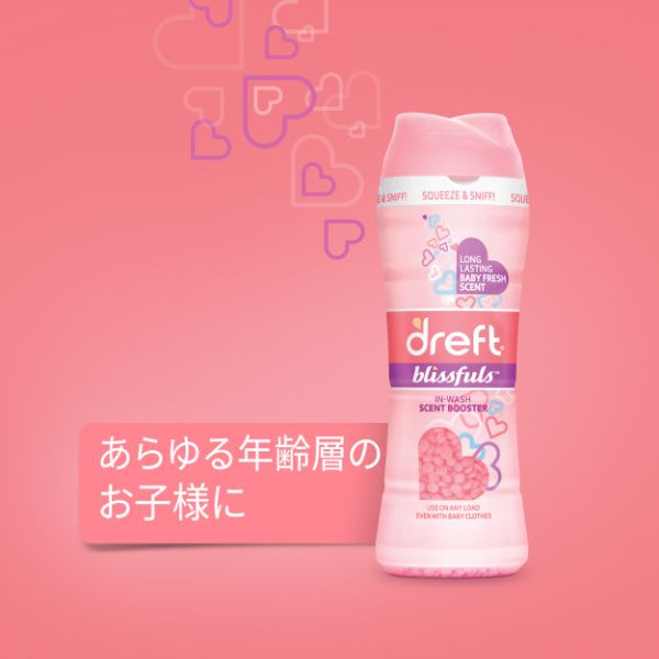 衣料用洗剤 ドレフト ブリスフル香りビーズ 162g P＆G