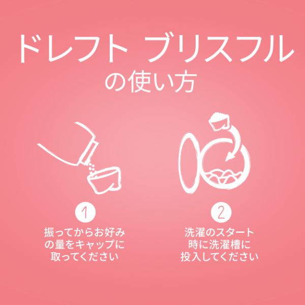 衣料用洗剤 ドレフト ブリスフル香りビーズ 162g P＆G