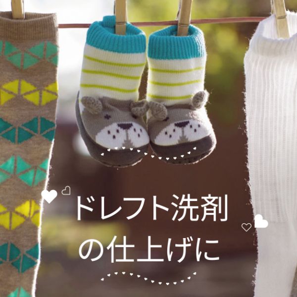 衣料用洗剤 ドレフト ブリスフル香りビーズ 162g P＆G