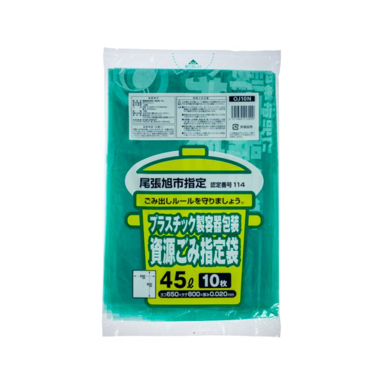 市町村ゴミ袋 尾張旭市指定 資源用 45L 10枚 ジャパックス