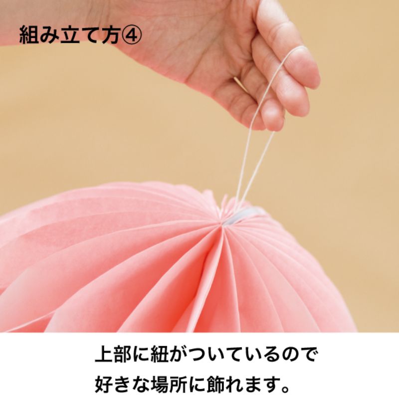 ヘッズ 店内装飾 ハニカムダイカット レモン-3(2個)