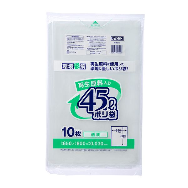 LDゴミ袋 環境袋策ポリ袋45L 透明 10枚 ジャパックス
