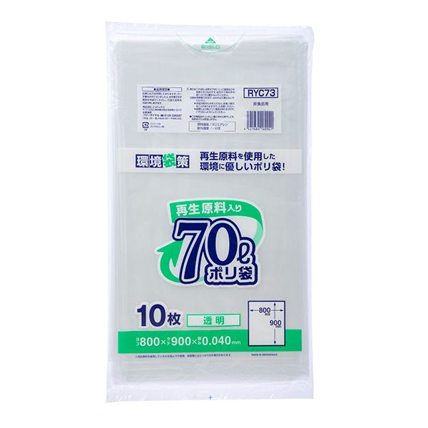 LDゴミ袋 環境袋策ポリ袋70L 透明 10枚 ジャパックス