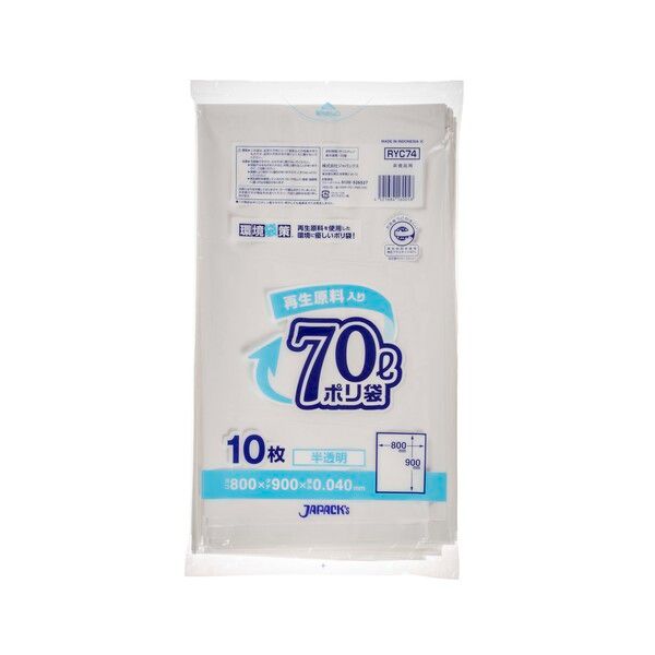 LDゴミ袋 環境袋策ポリ袋70L 半透明 10枚 ジャパックス
