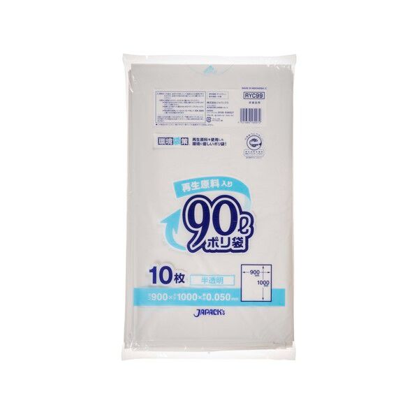 LDゴミ袋 環境袋策ポリ袋90L 半透明 10枚 ジャパックス