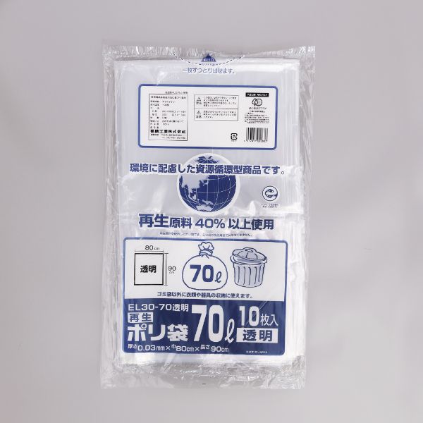 LDゴミ袋 再生ポリ袋 EL30-70 透明 10枚入 福助工業