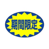 ラベル 73-7345 期間限定 朋JSP